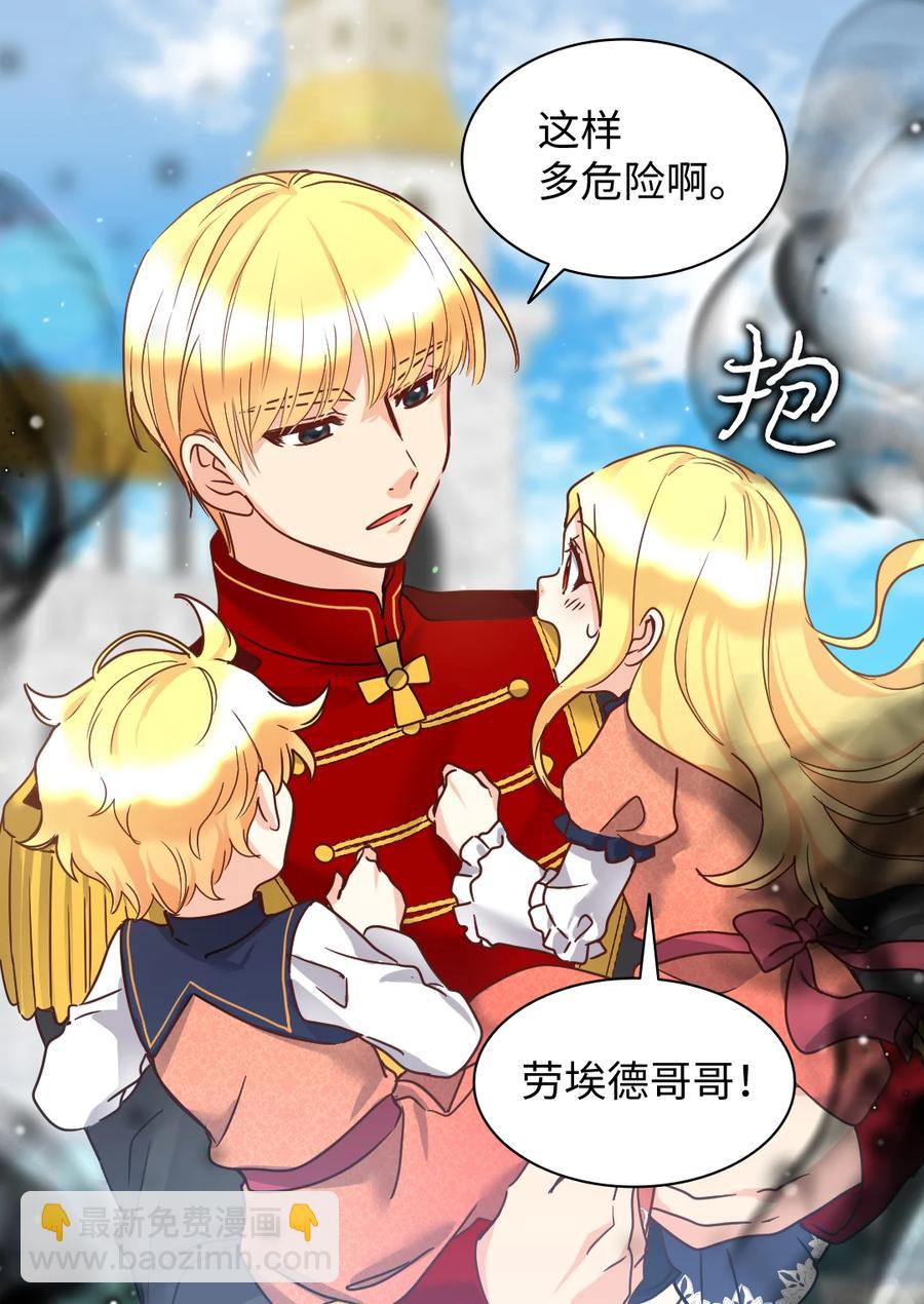 079 皇太子的守护者(1/2)-第79话