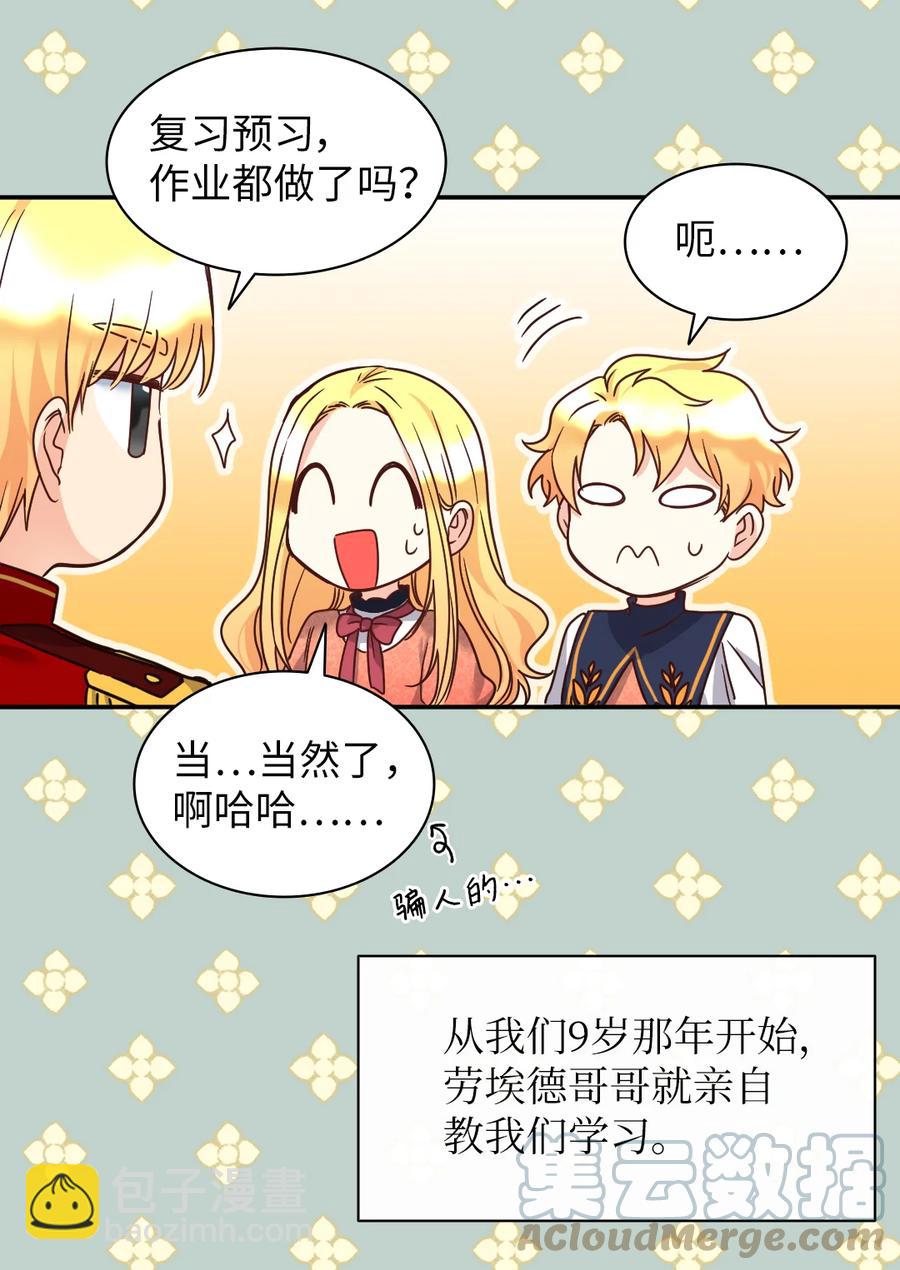 079 皇太子的守护者(1/2)-第79话