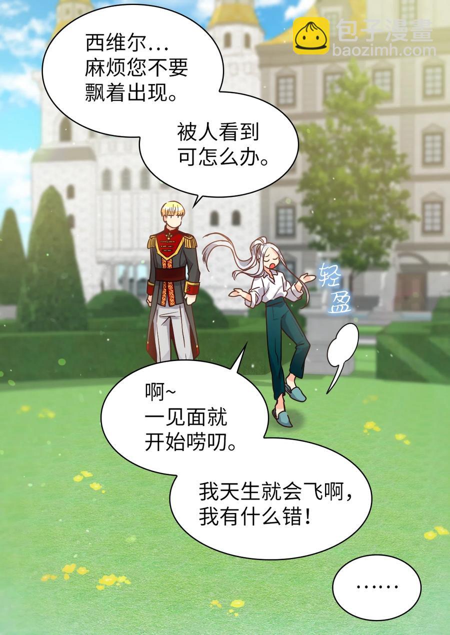 079 皇太子的守护者(1/2)-第79话