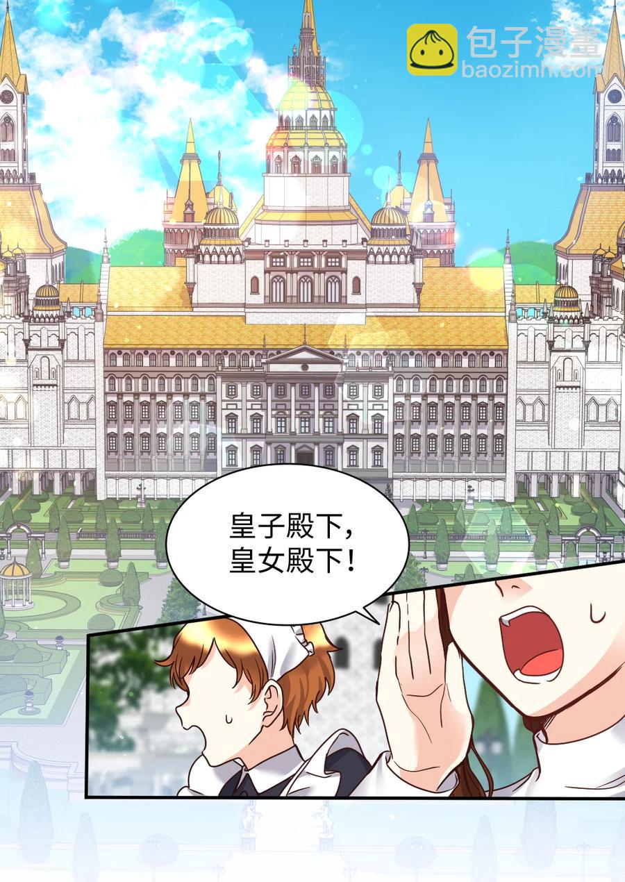 079 皇太子的守护者(1/2)-第79话