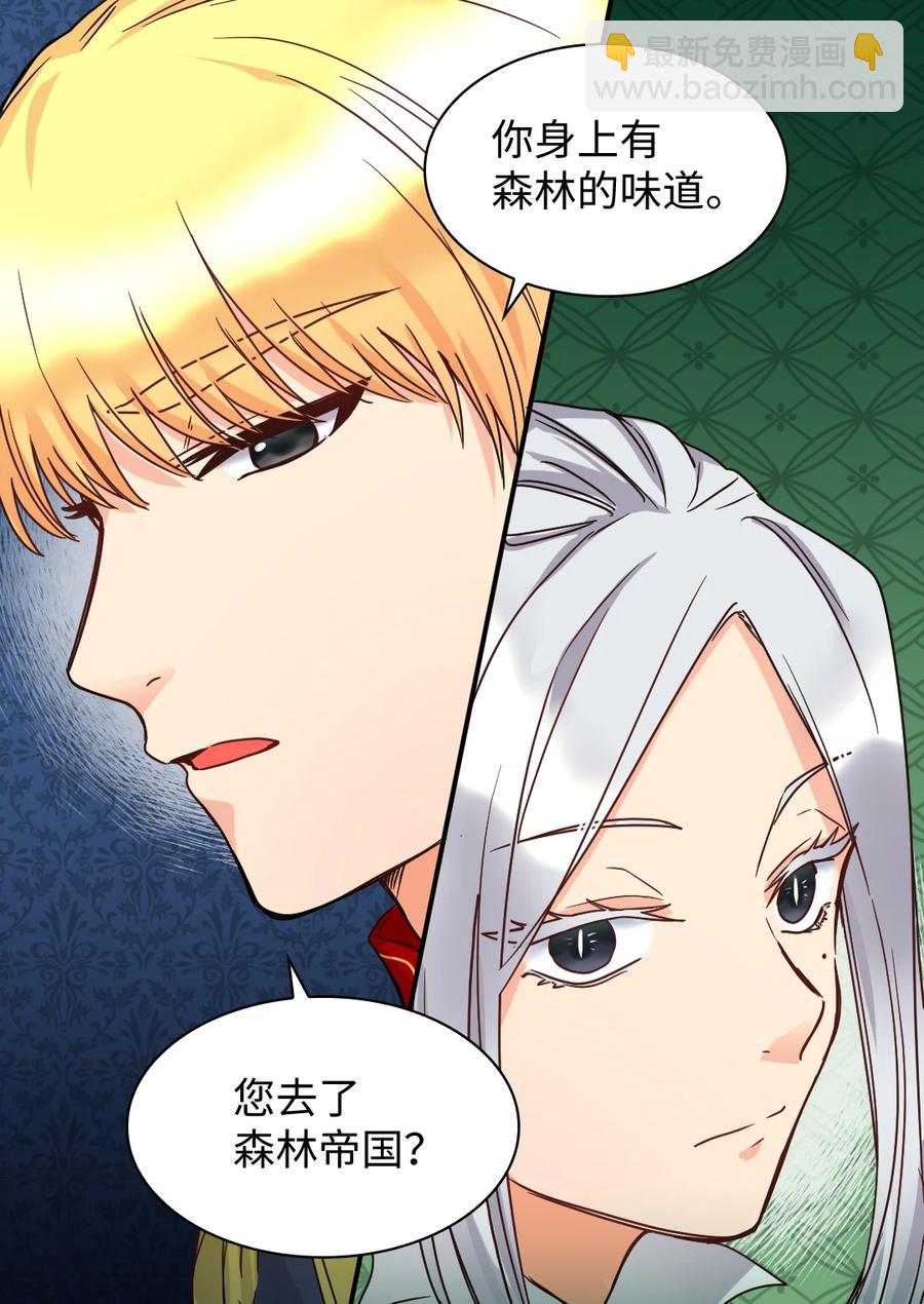079 皇太子的守护者(1/2)-第79话