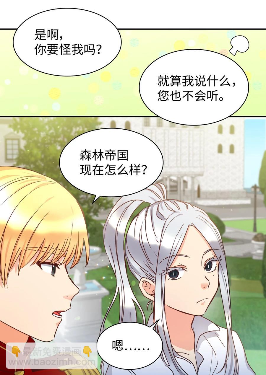 079 皇太子的守护者(1/2)-第79话