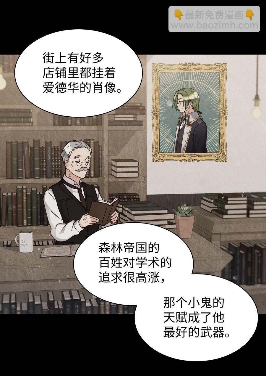079 皇太子的守护者(1/2)-第79话