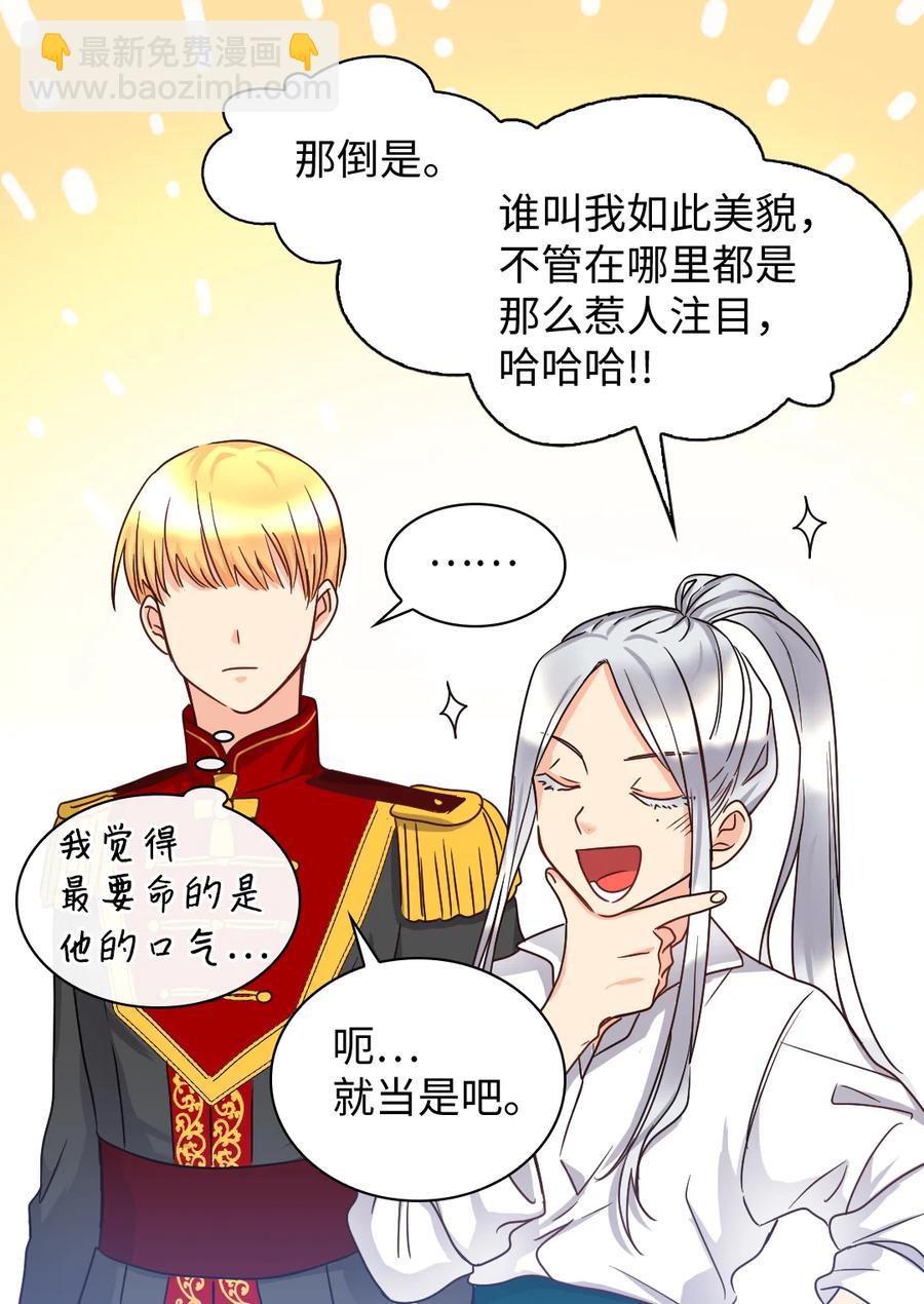 079 皇太子的守护者(1/2)-第79话