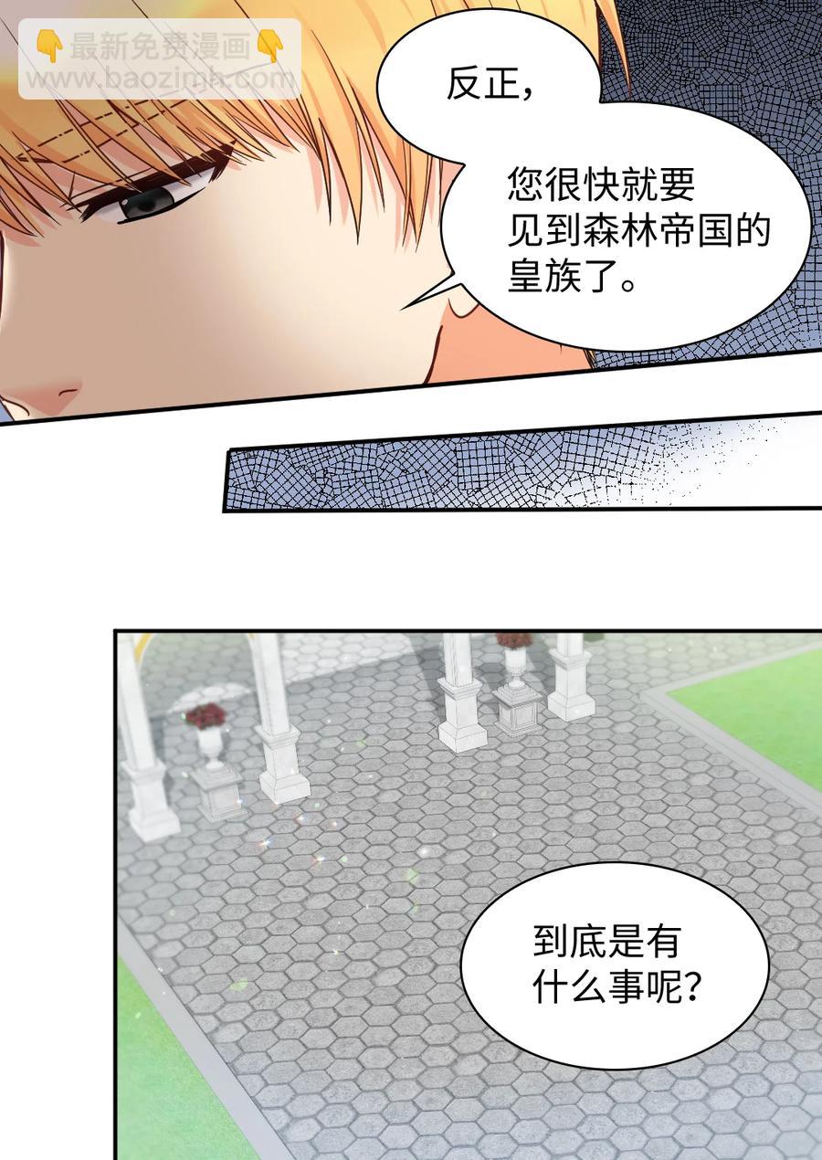 079 皇太子的守护者(1/2)-第79话