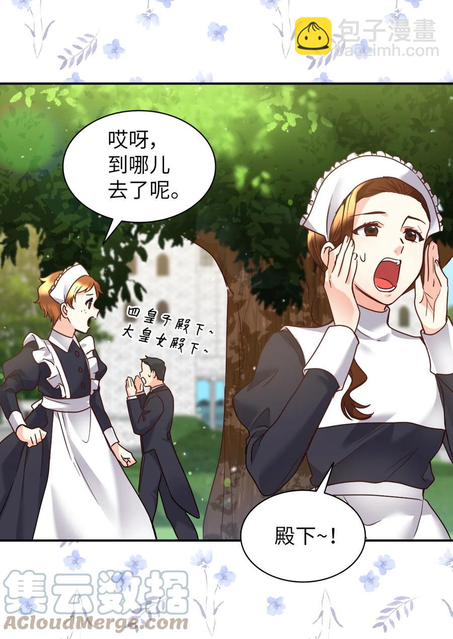079 皇太子的守护者(1/2)-第79话