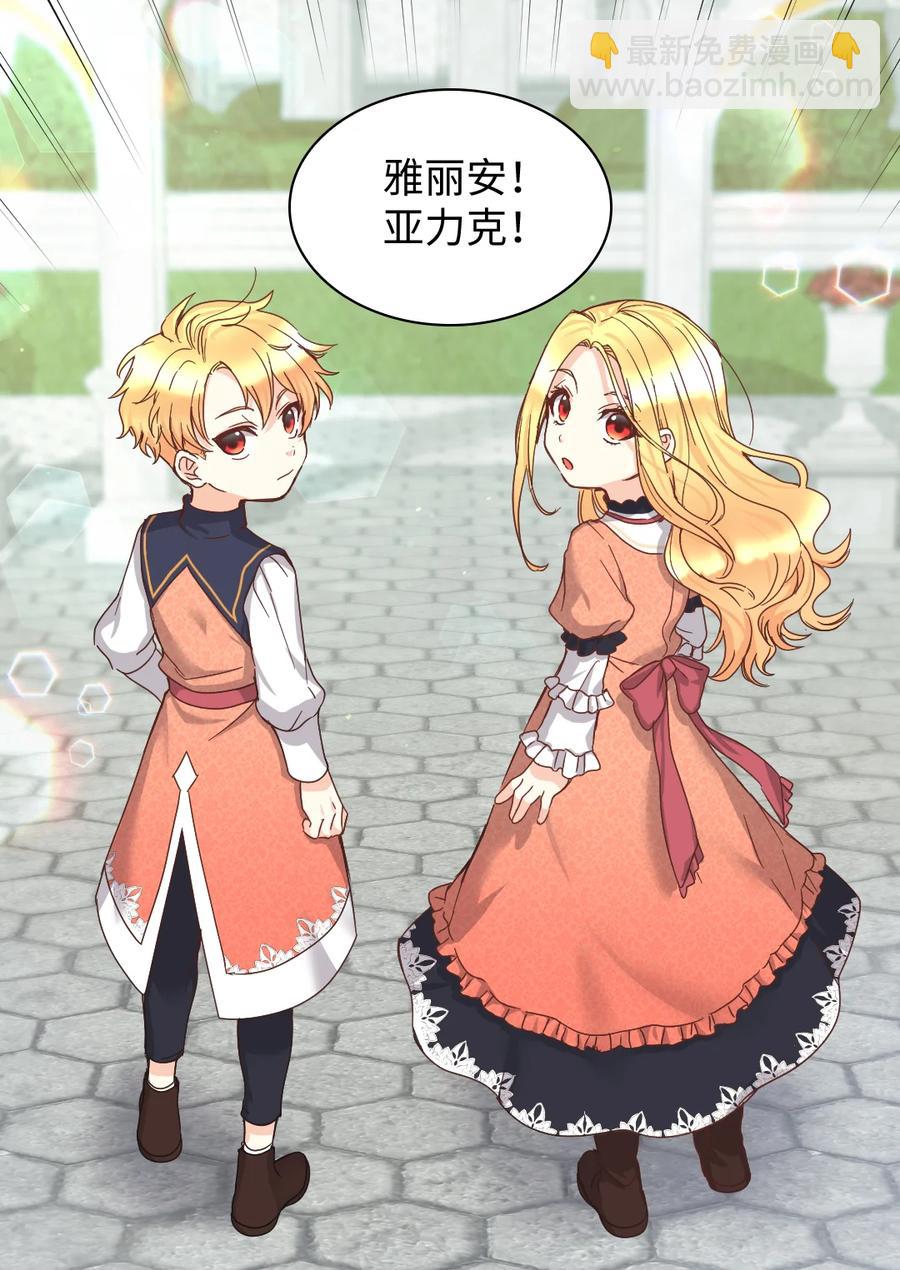 079 皇太子的守护者(1/2)-第79话