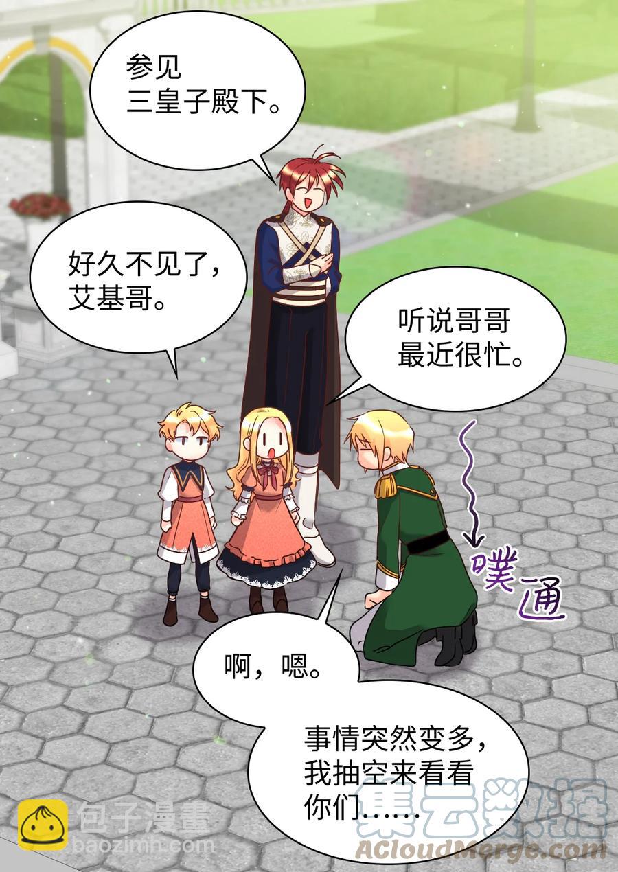 079 皇太子的守护者(1/2)-第79话