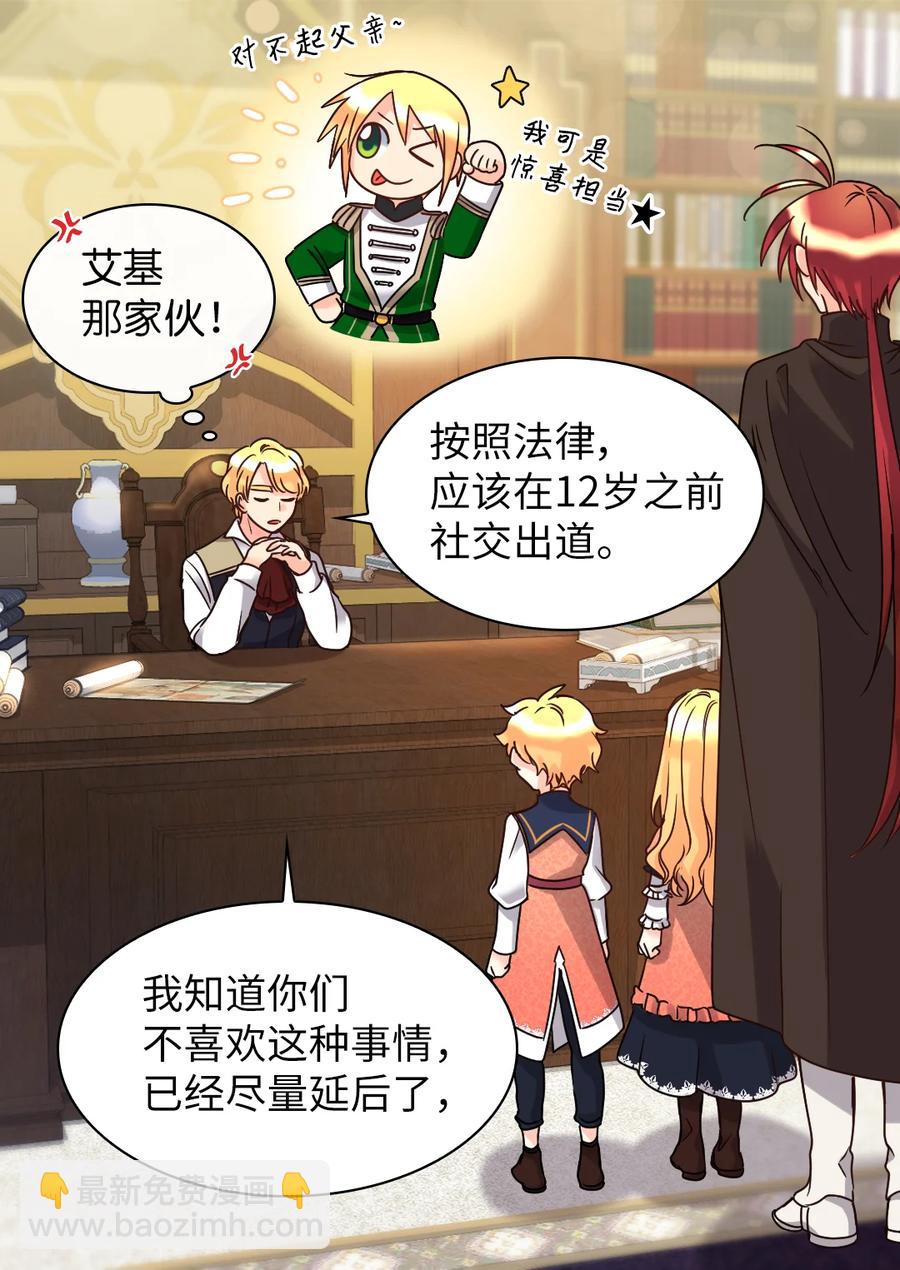 079 皇太子的守护者(1/2)-第79话