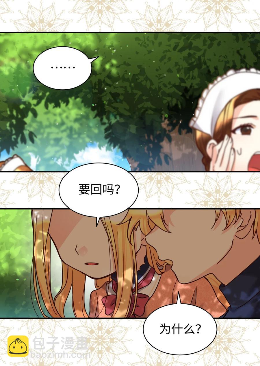 079 皇太子的守护者(1/2)-第79话