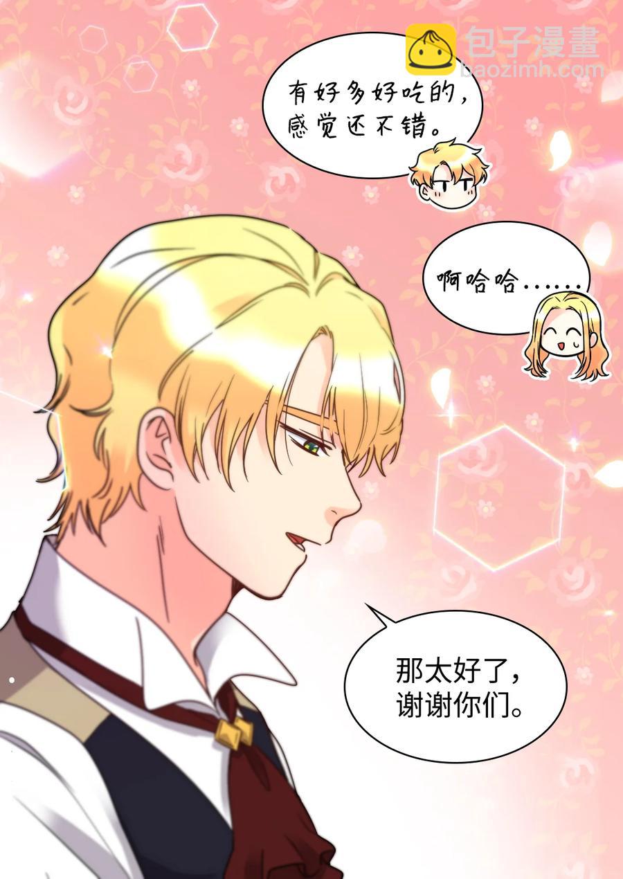 079 皇太子的守护者(1/2)-第79话