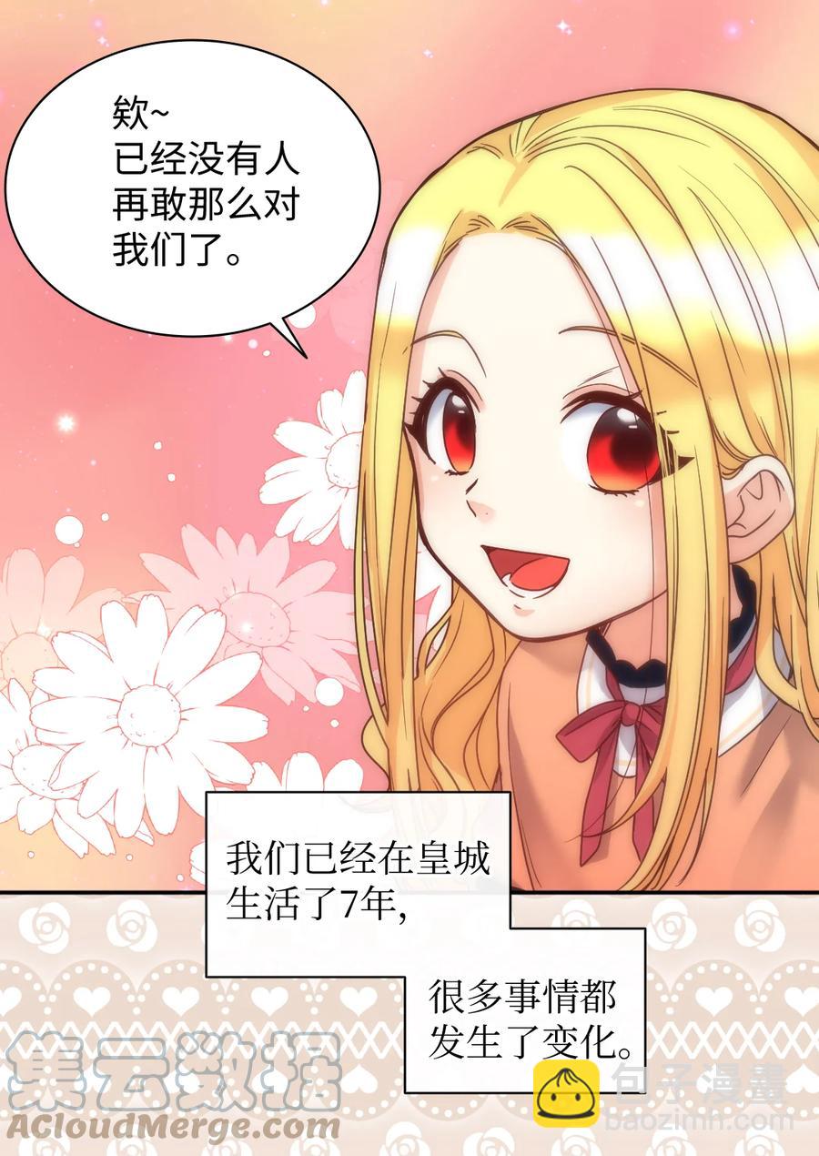 079 皇太子的守护者(1/2)-第79话