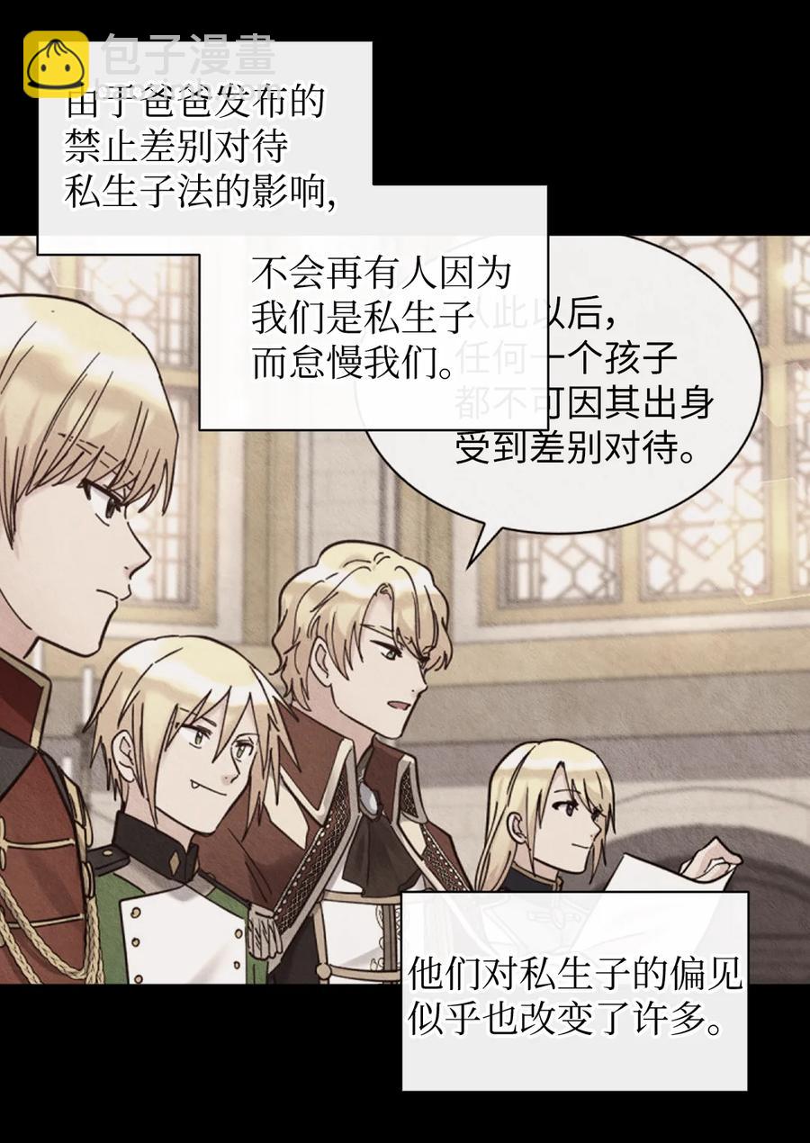079 皇太子的守护者(1/2)-第79话