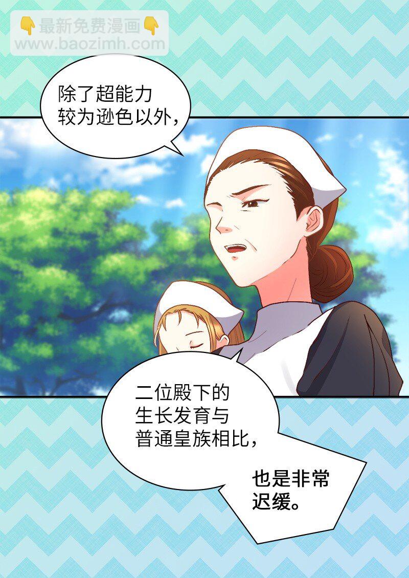 009 成为真正的皇族(1/2)-第9话
