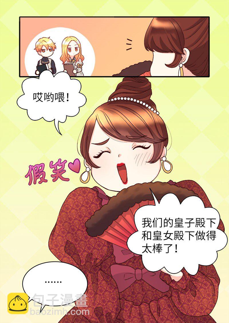 009 成为真正的皇族(1/2)-第9话
