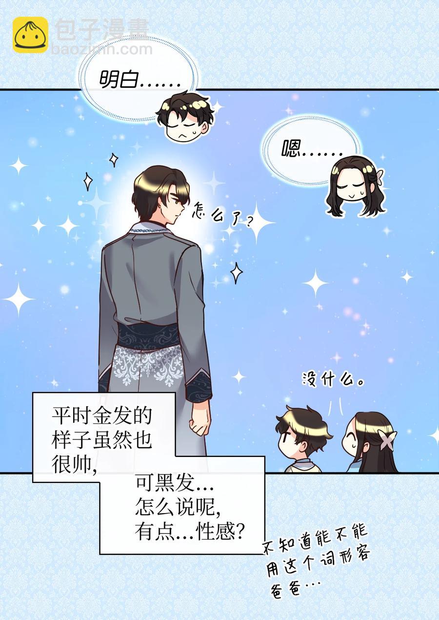 081 中毒(1/2)-第81话