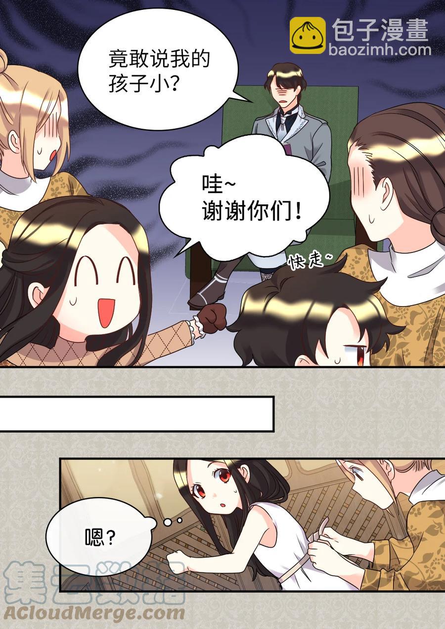 081 中毒(1/2)-第81话