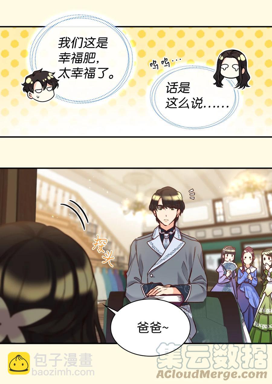 081 中毒(1/2)-第81话
