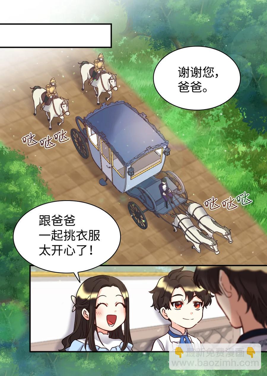 081 中毒(1/2)-第81话