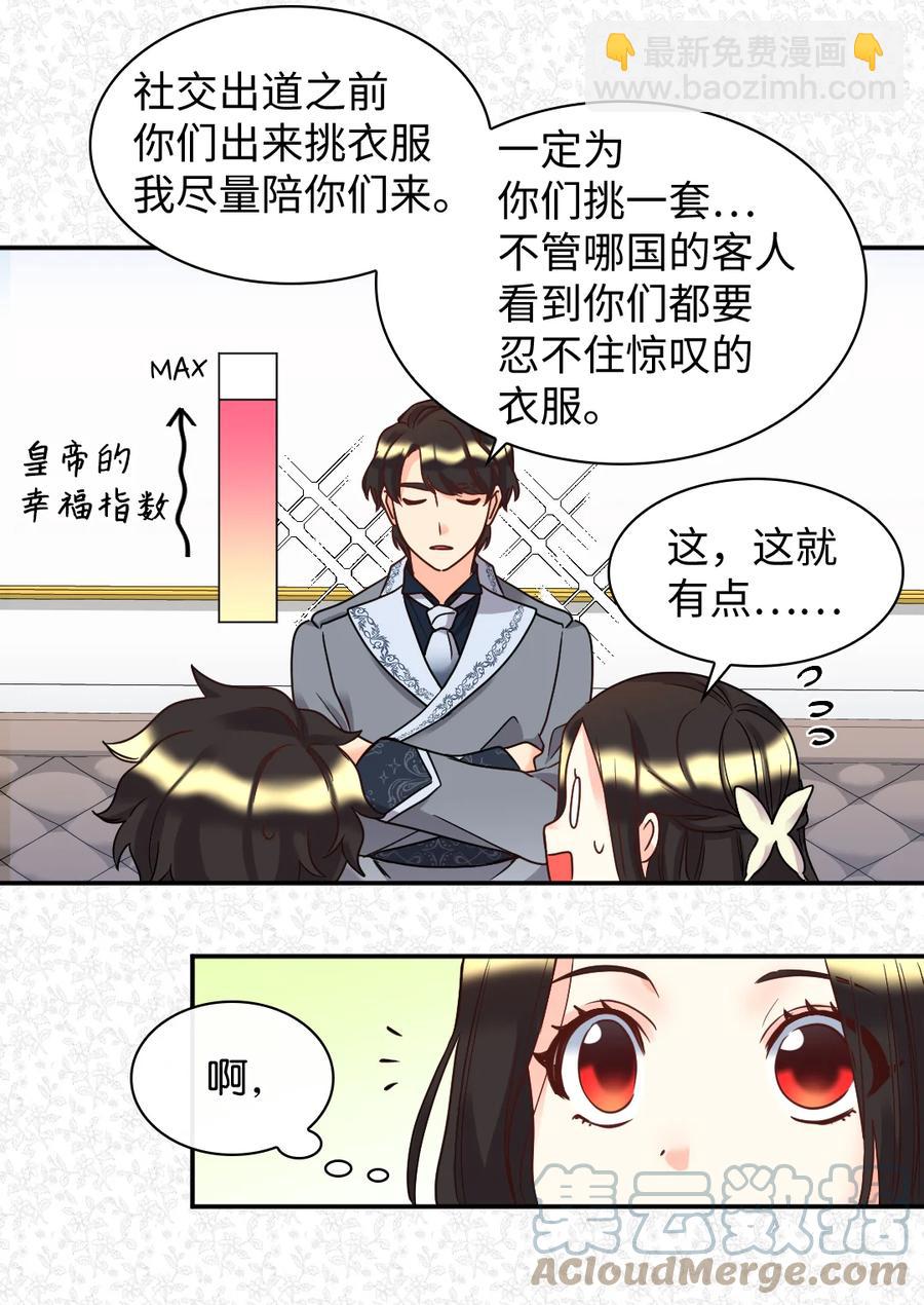 081 中毒(1/2)-第81话