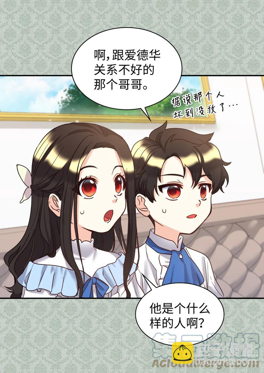 081 中毒(1/2)-第81话