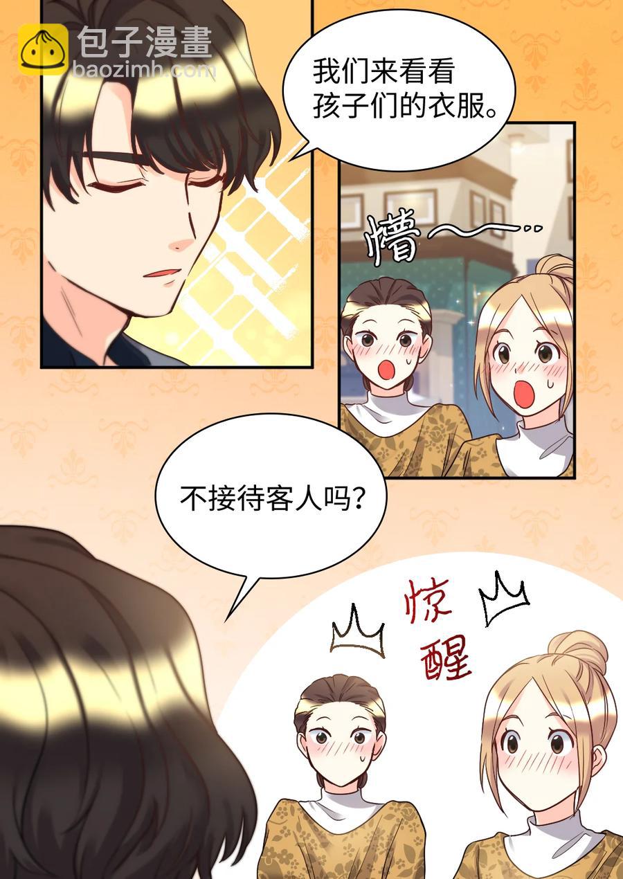 081 中毒(1/2)-第81话