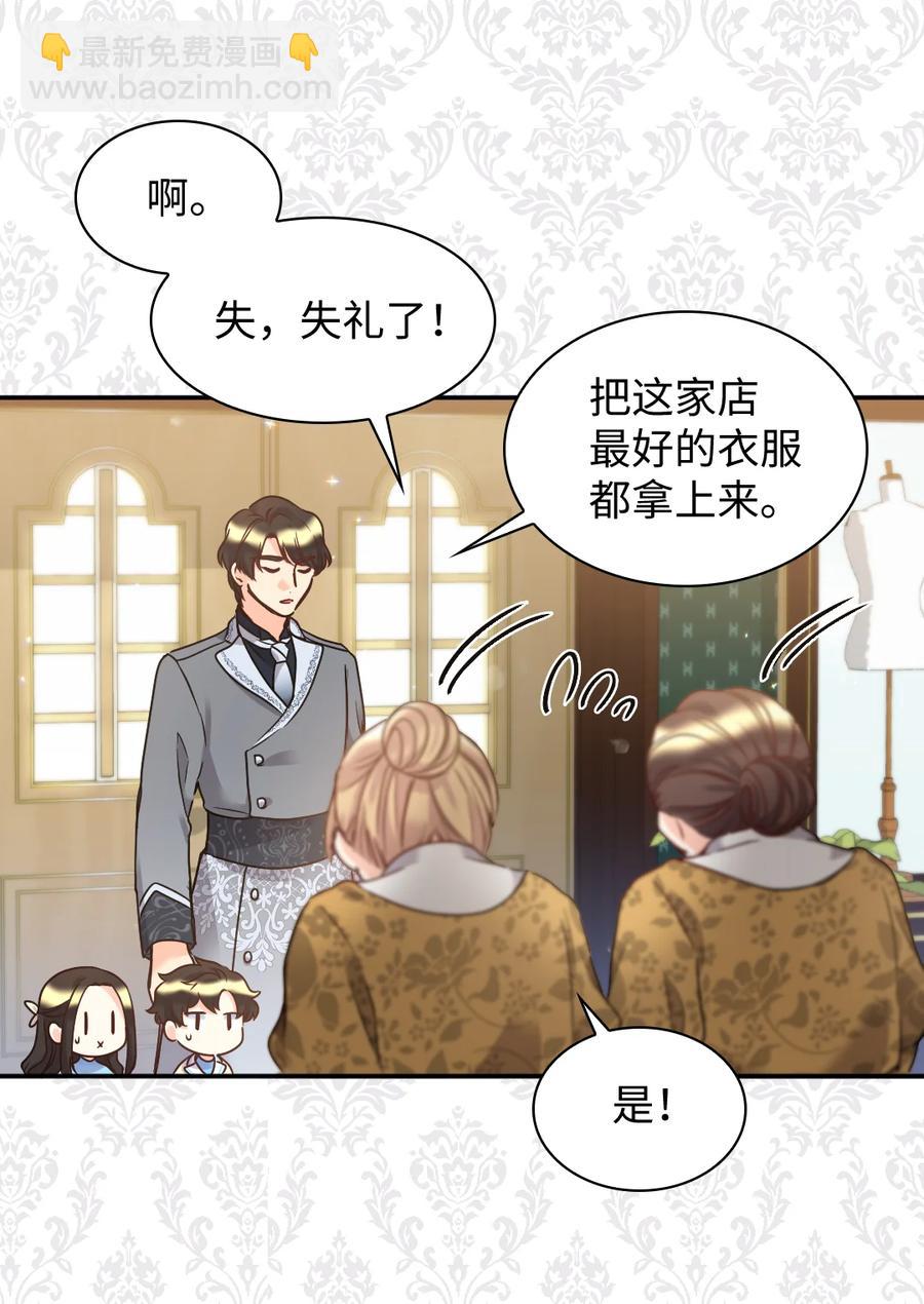 081 中毒(1/2)-第81话