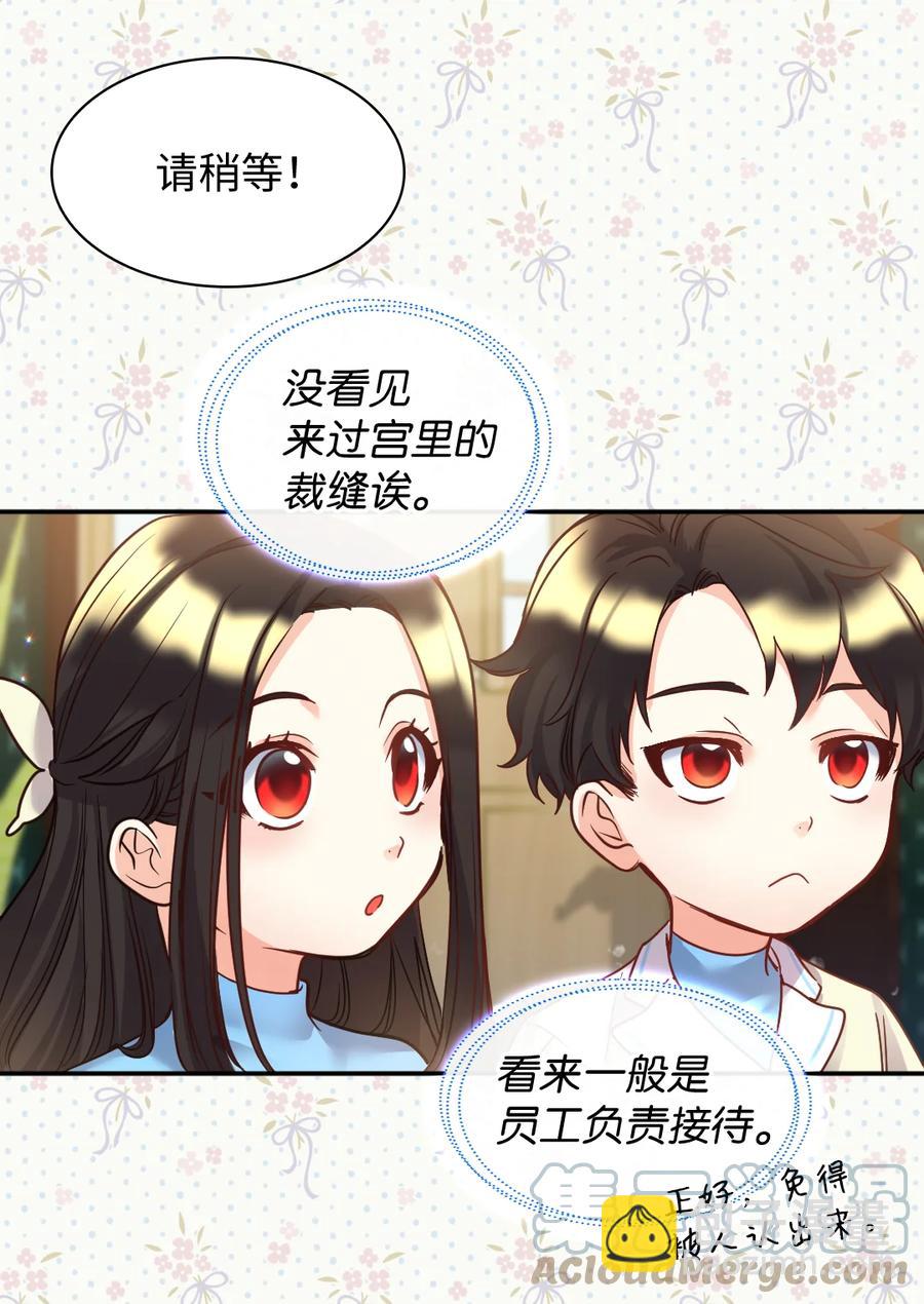 081 中毒(1/2)-第81话