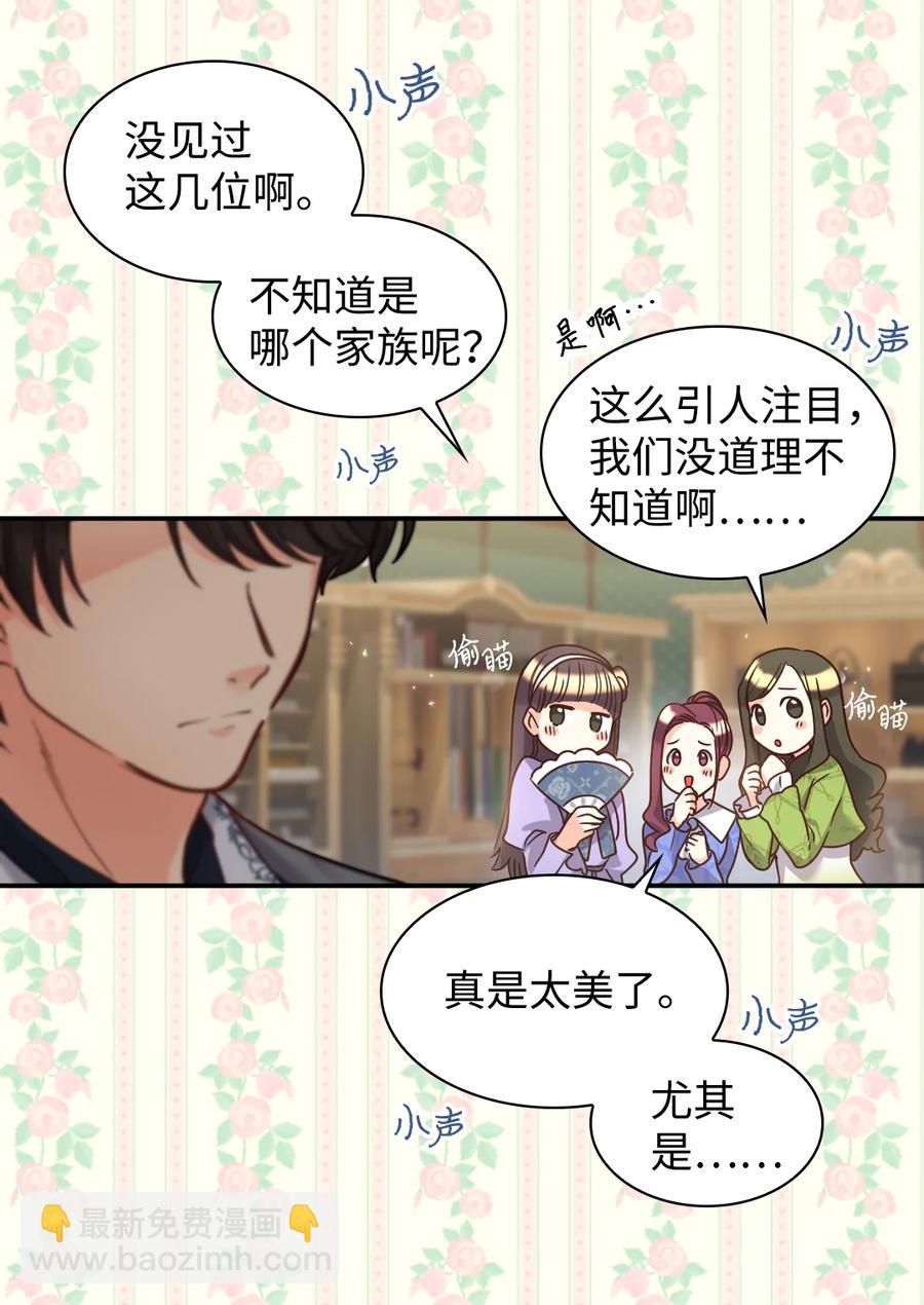 081 中毒(1/2)-第81话