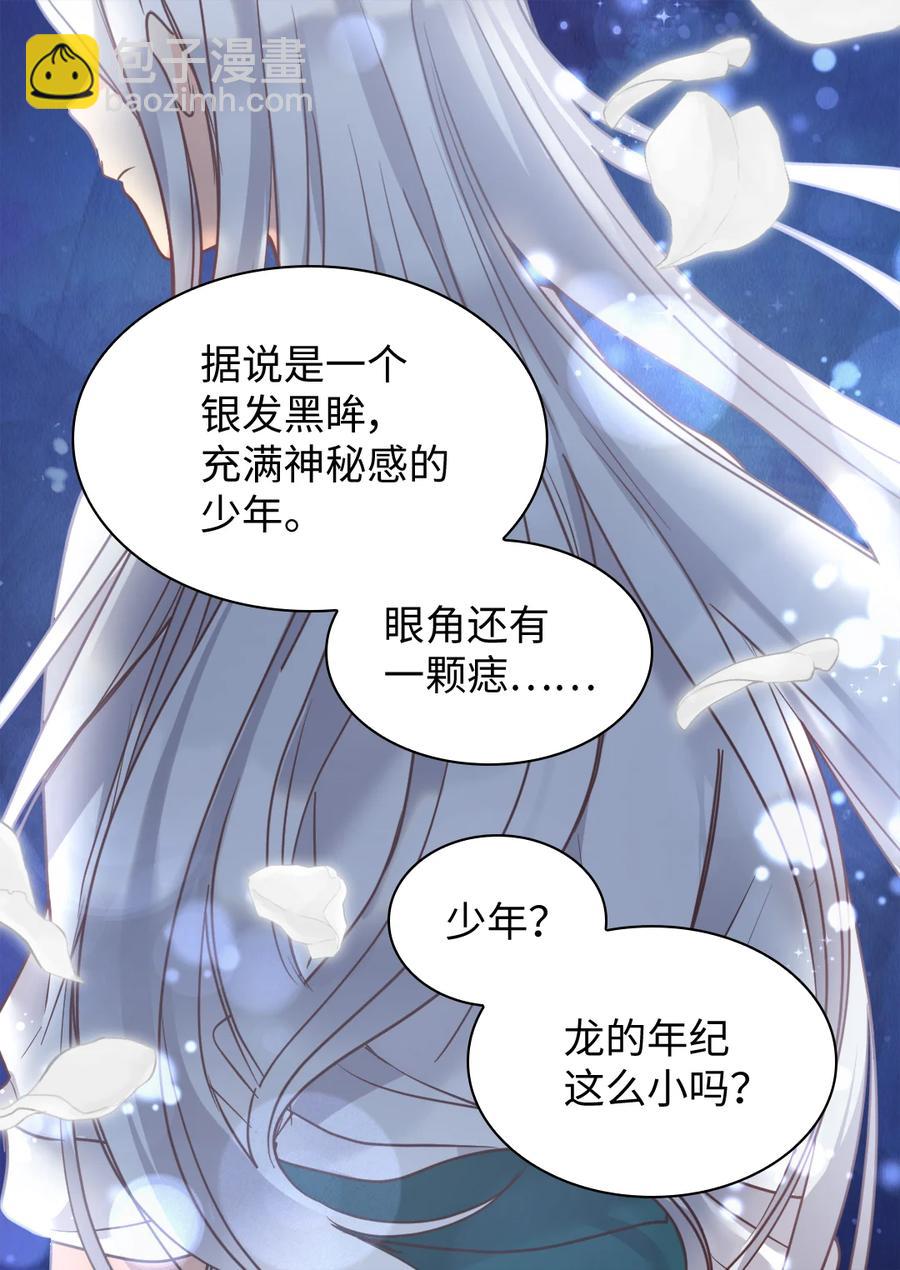 083 漂亮姐姐(1/2)-第83话