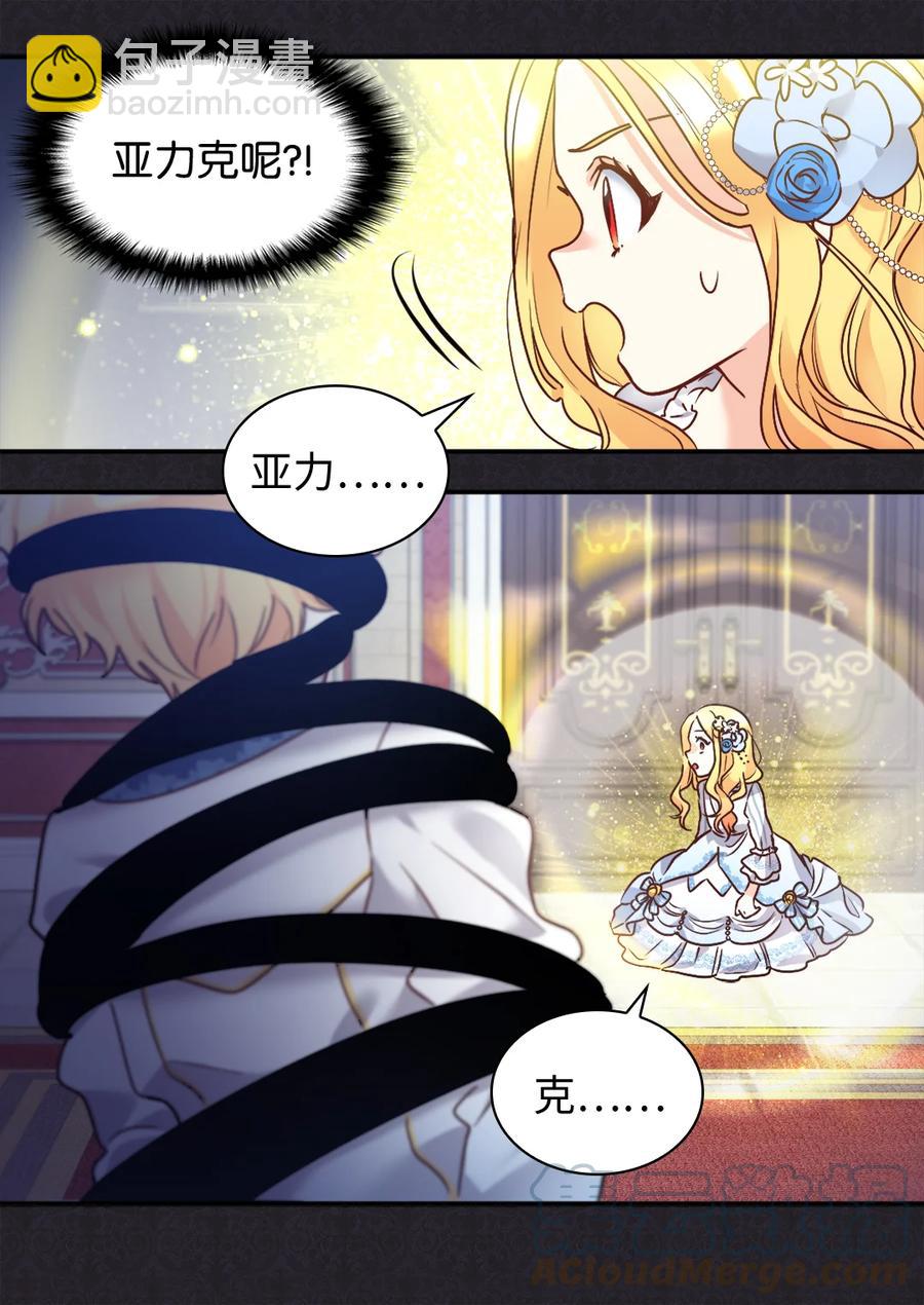 085 绑架(1/2)-第85话