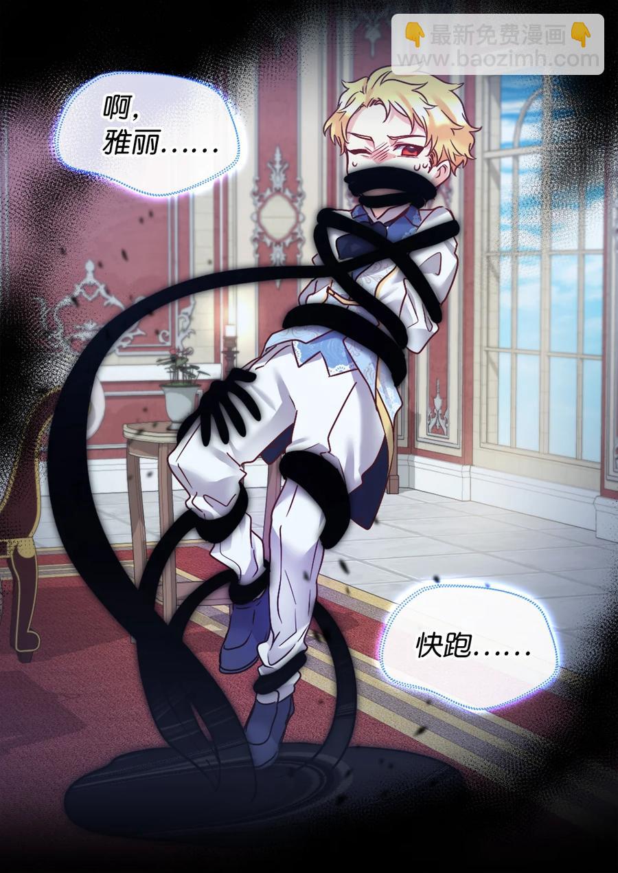 085 绑架(1/2)-第85话
