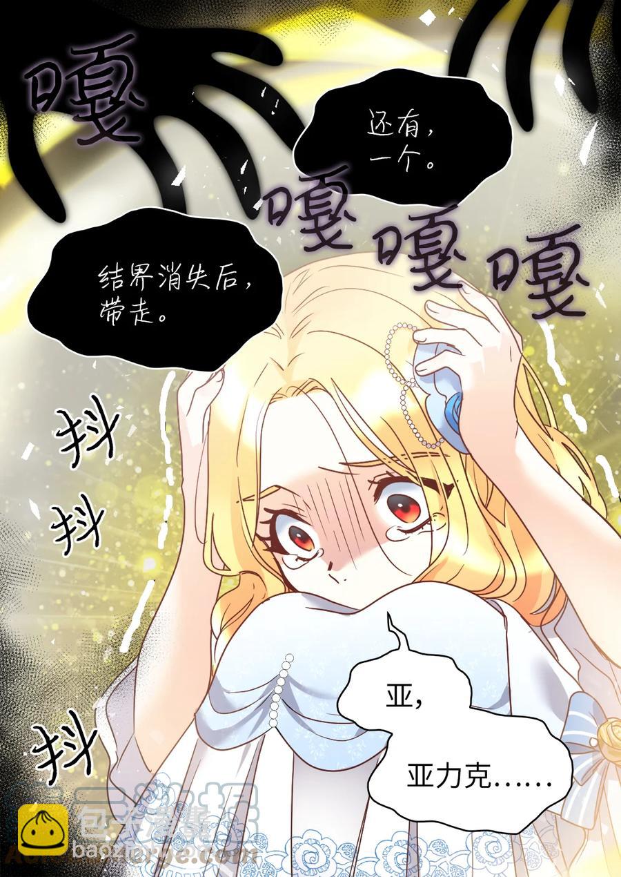 085 绑架(1/2)-第85话
