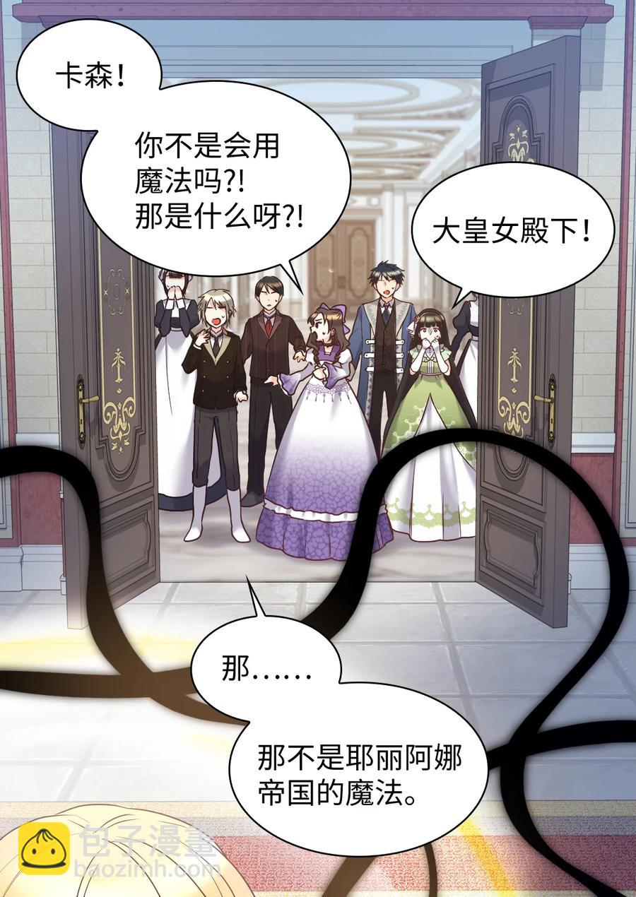 085 绑架(1/2)-第85话
