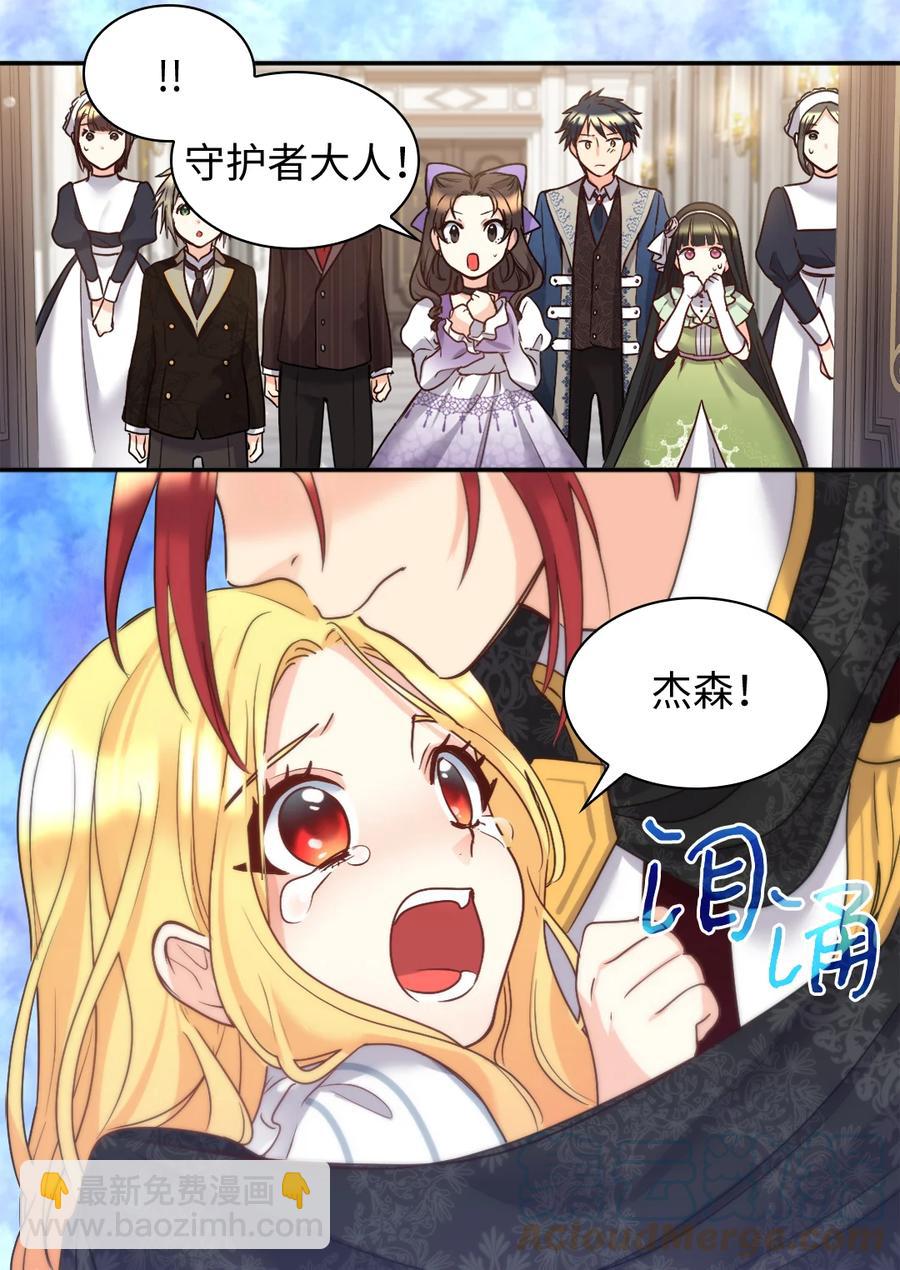 085 绑架(1/2)-第85话