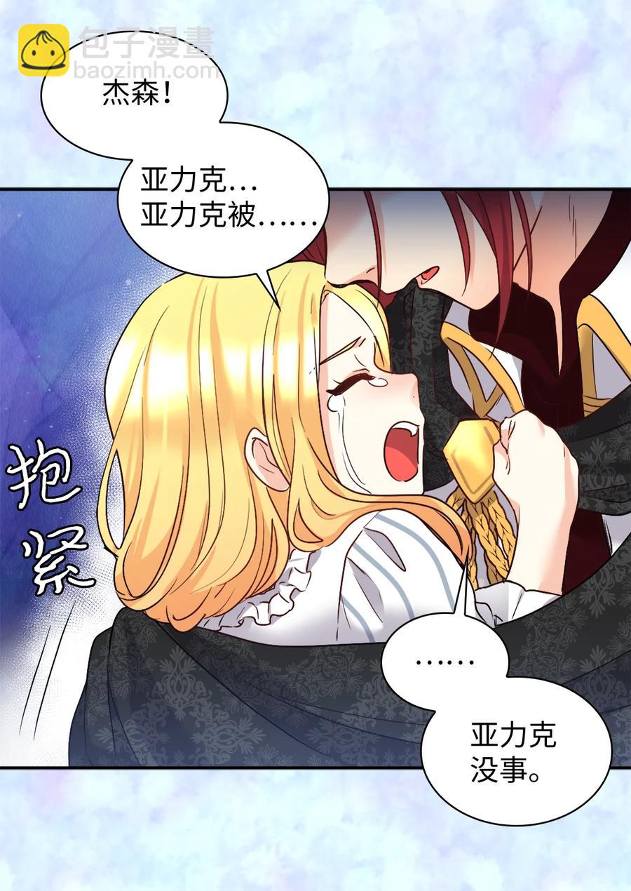 085 绑架(1/2)-第85话