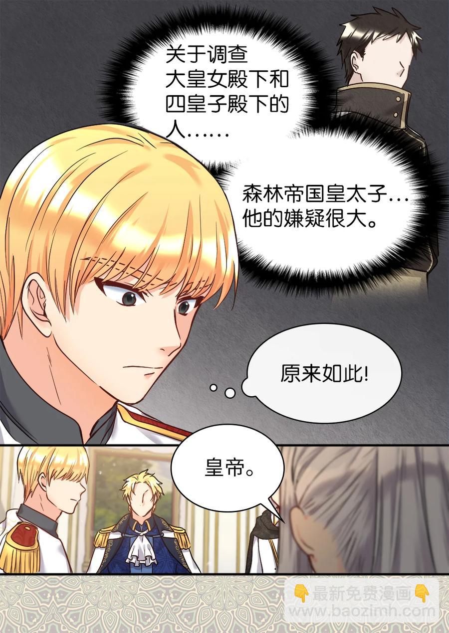 085 绑架(1/2)-第85话