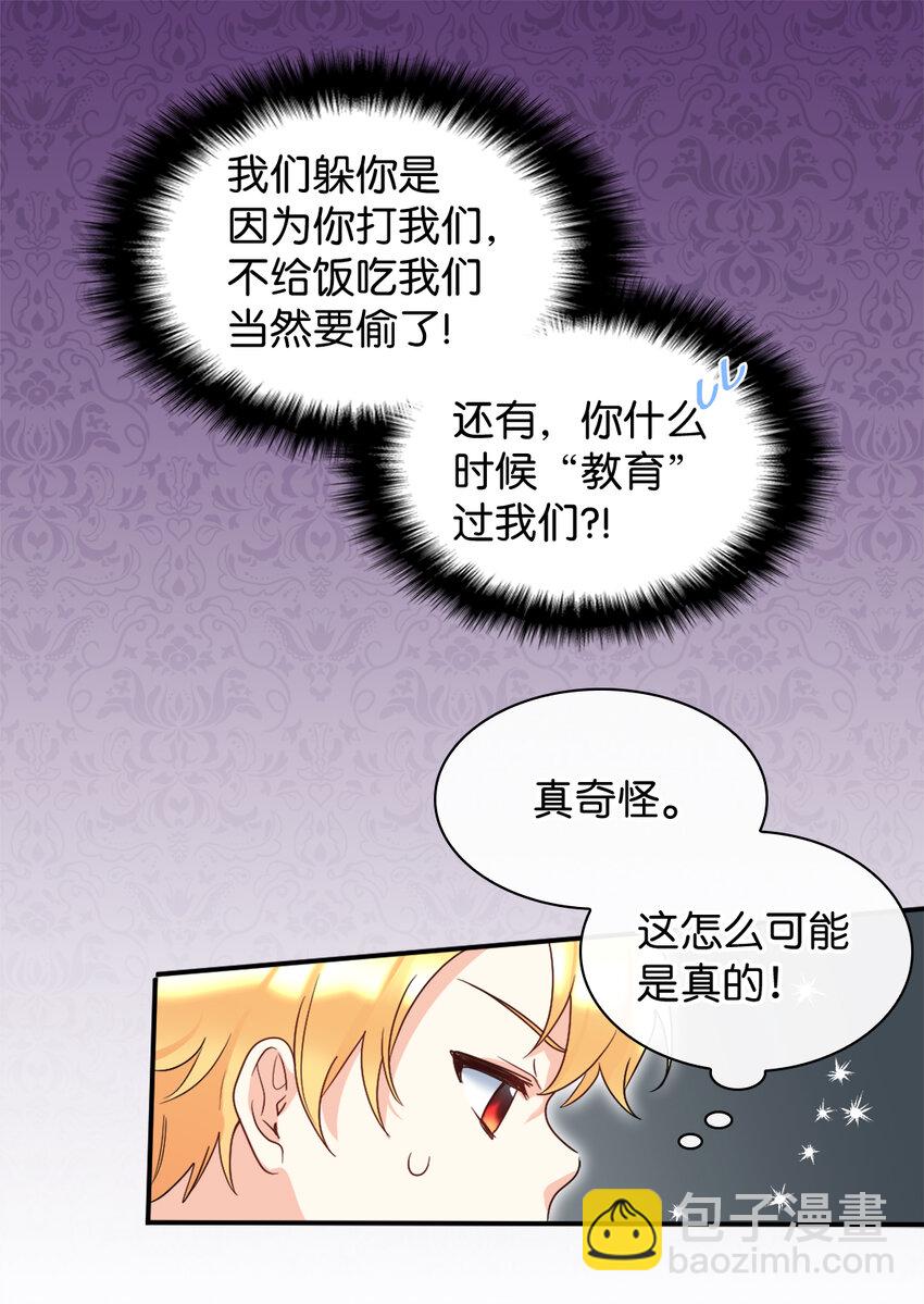 087 又见鲁拉赫(1/2)-第17话