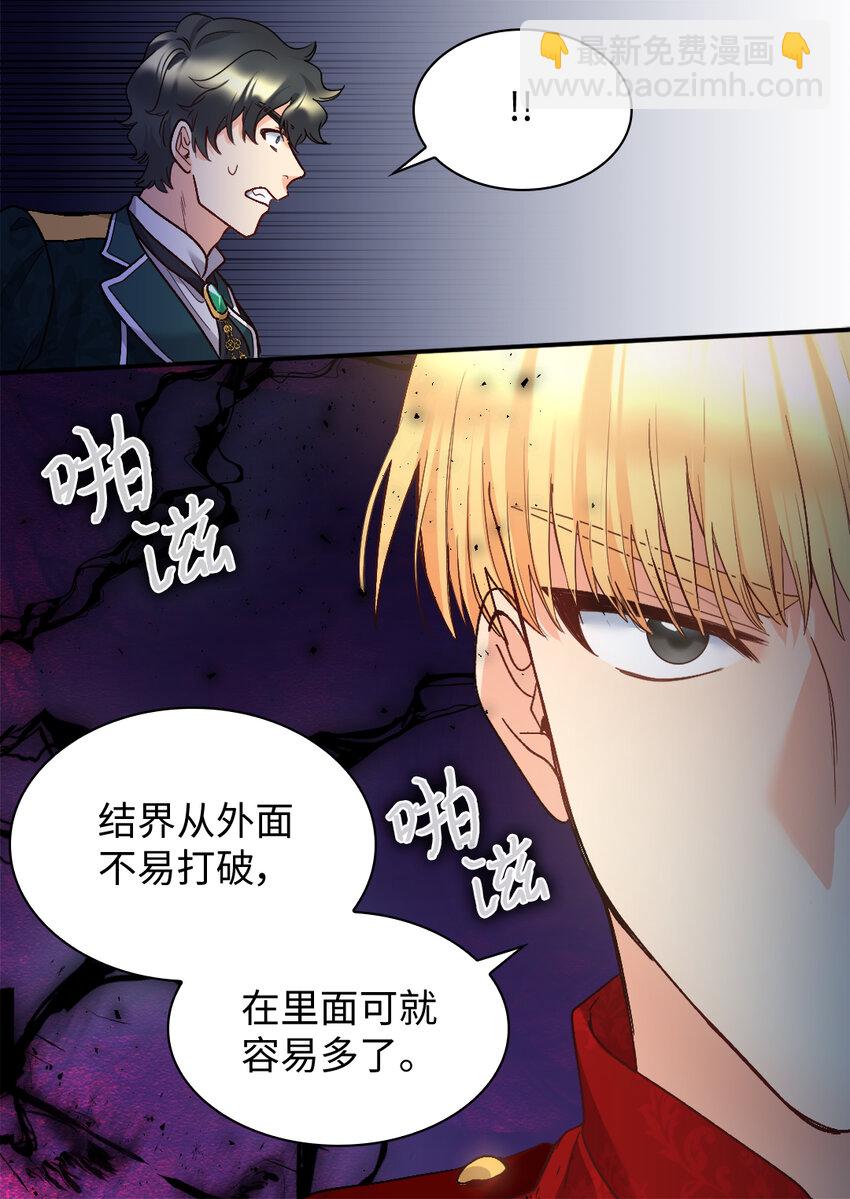 089 亚力克不对劲(1/2)-第19话