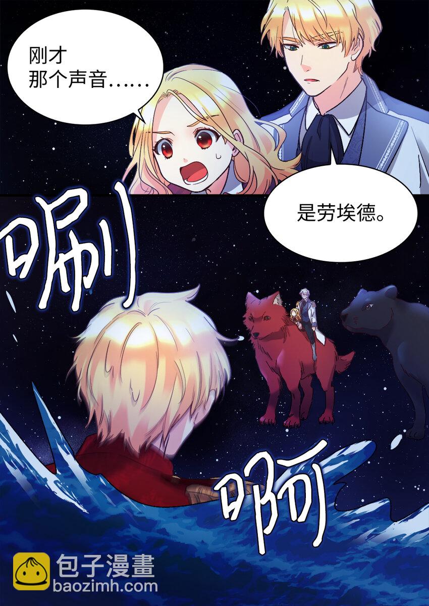 089 亚力克不对劲(1/2)-第19话