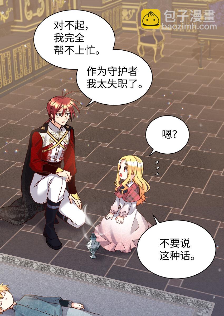 091 未来的我们幸福吗(1/2)-第21话