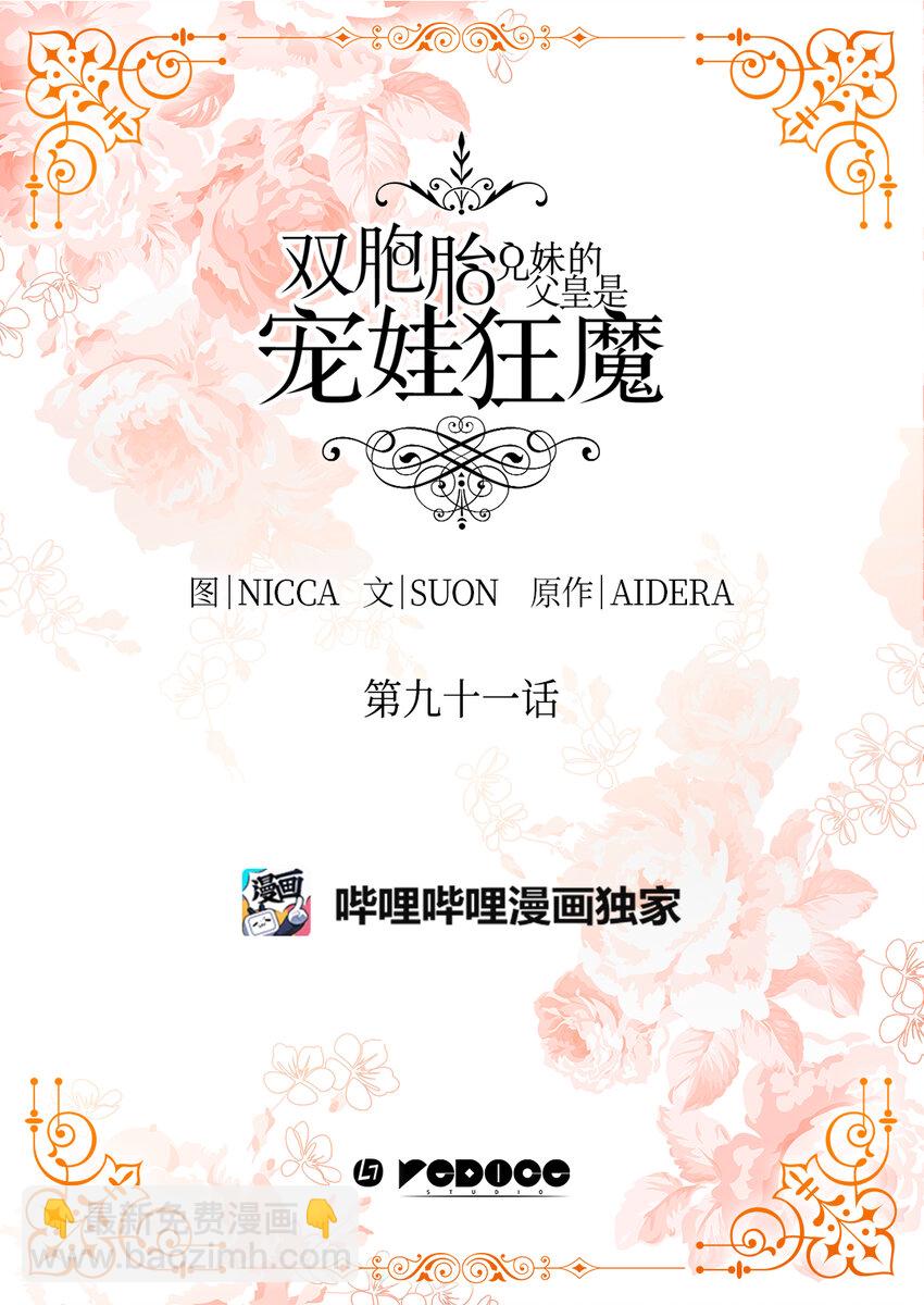 091 未来的我们幸福吗(1/2)-第21话