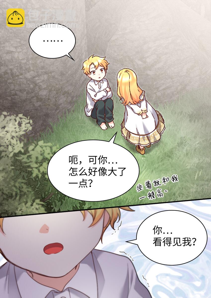 091 未来的我们幸福吗(1/2)-第21话