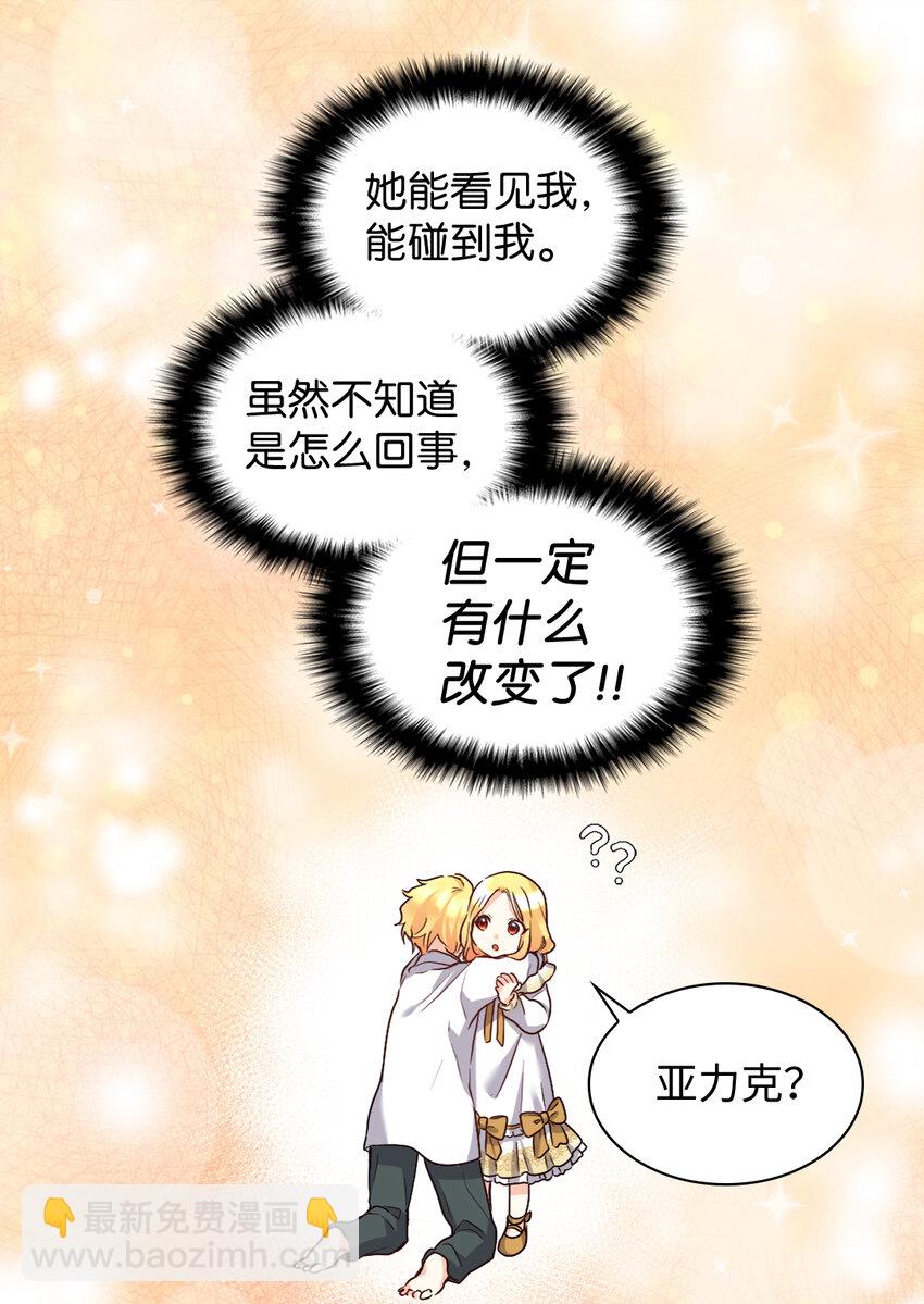091 未来的我们幸福吗(1/2)-第21话