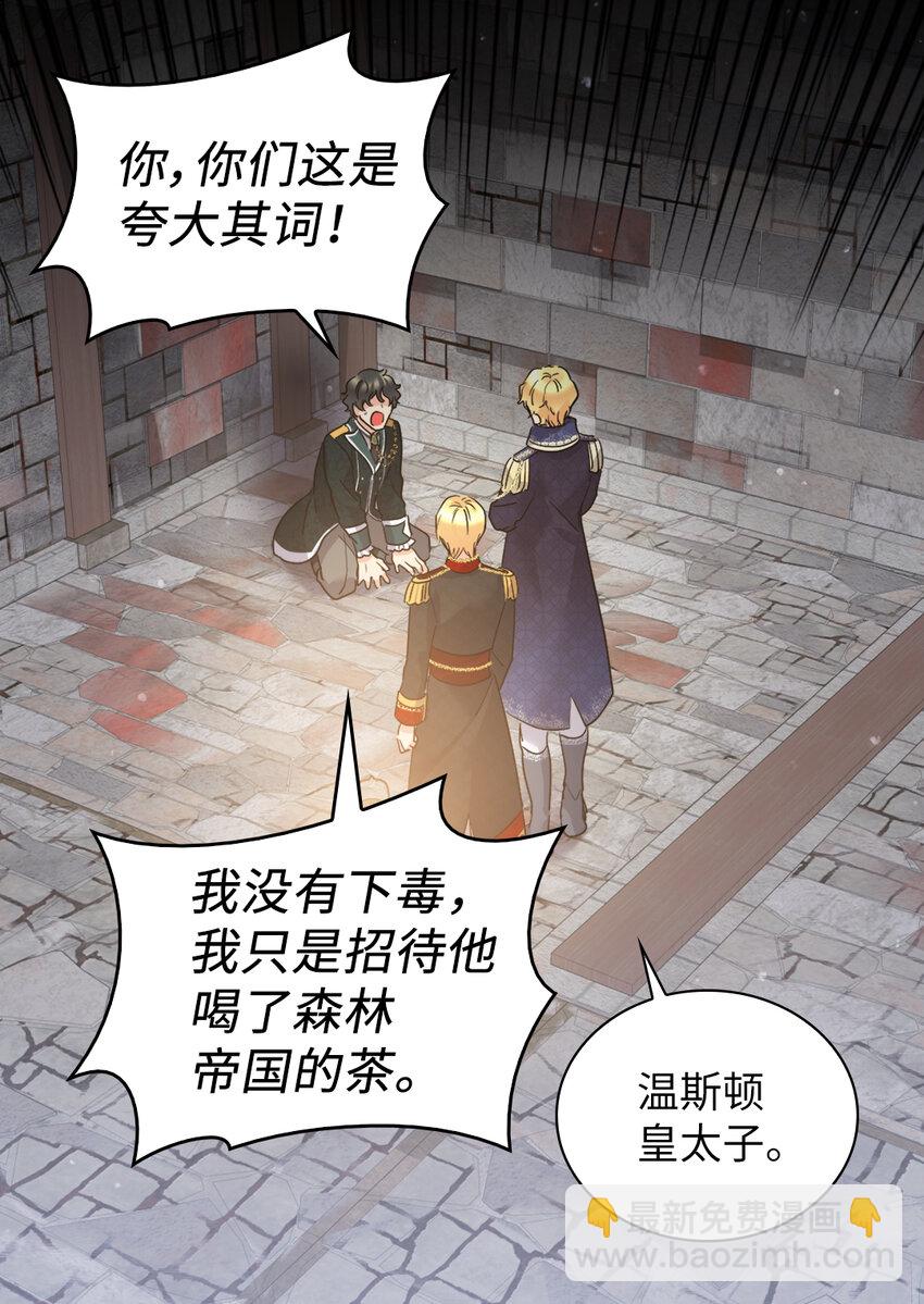 093 还想做皇帝吗(1/2)-第75话