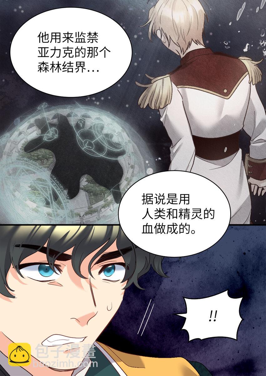 093 还想做皇帝吗(1/2)-第75话