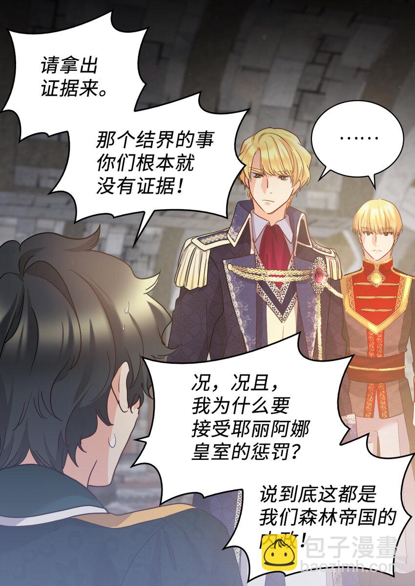 093 还想做皇帝吗(1/2)-第75话