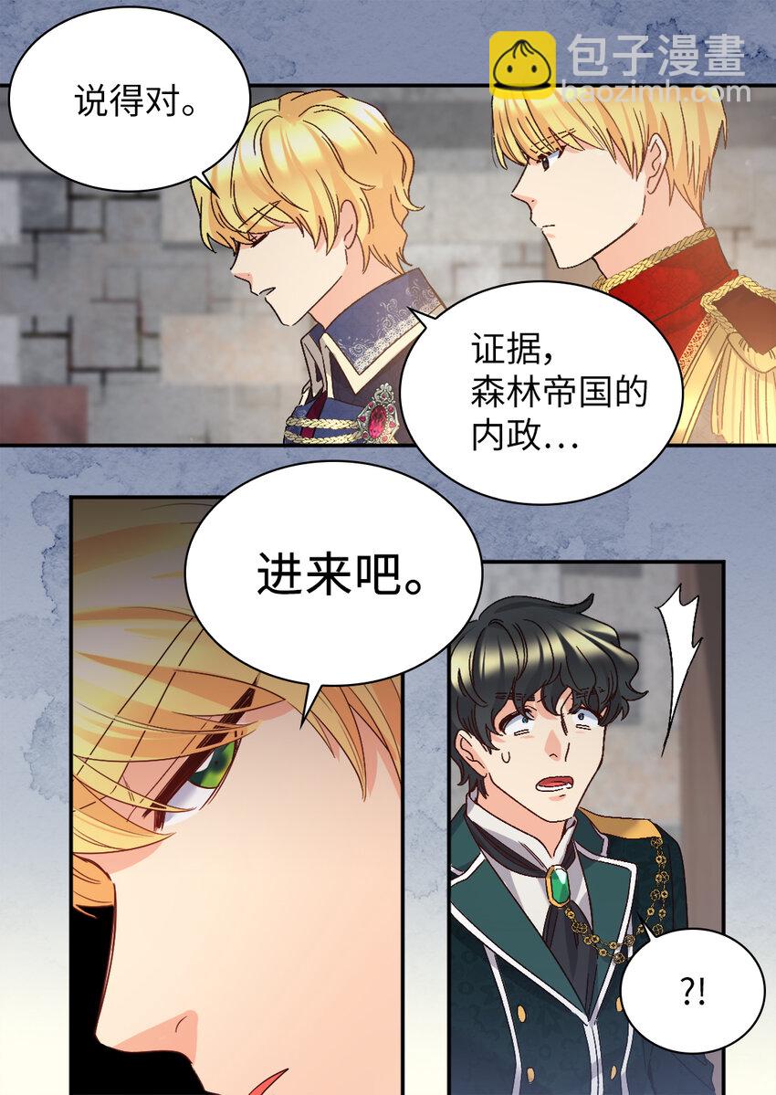 093 还想做皇帝吗(1/2)-第75话