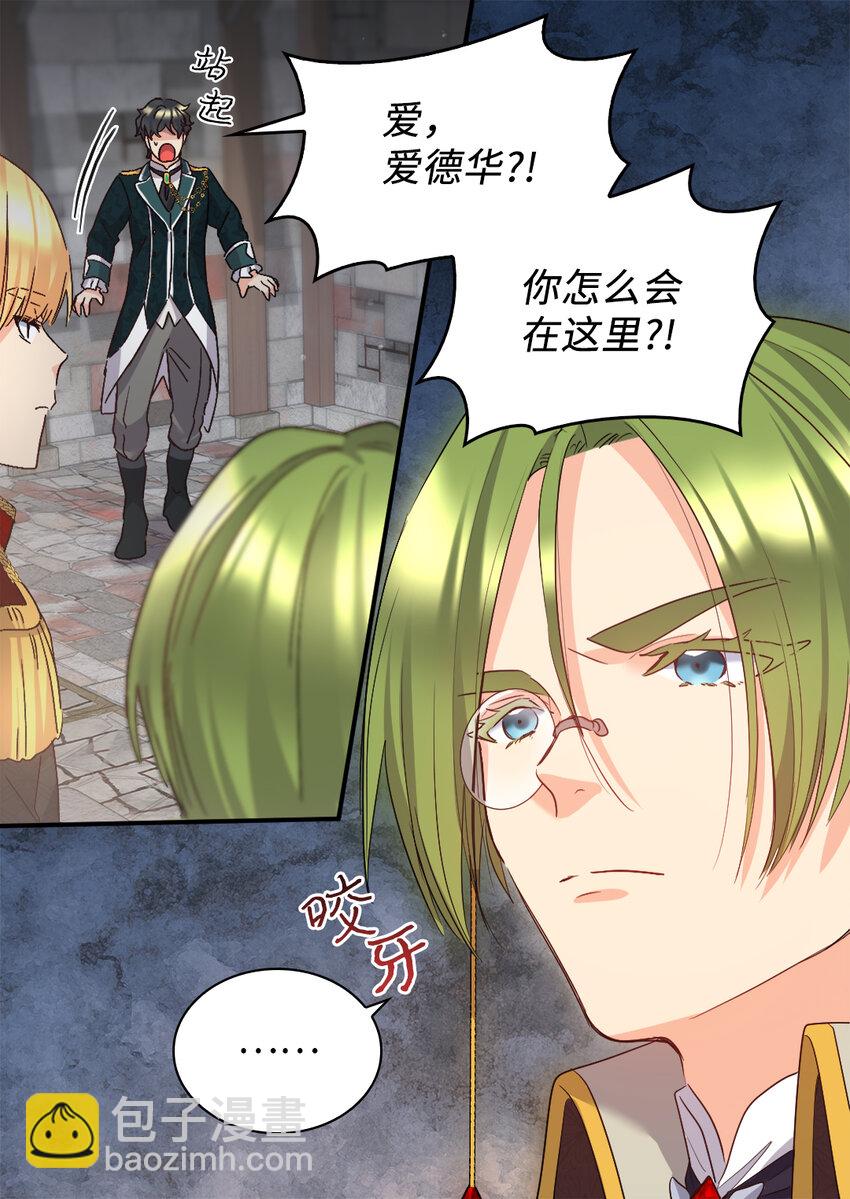 093 还想做皇帝吗(1/2)-第75话