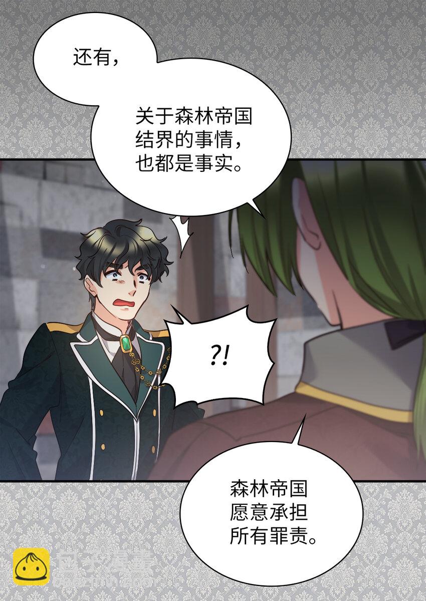 093 还想做皇帝吗(1/2)-第75话